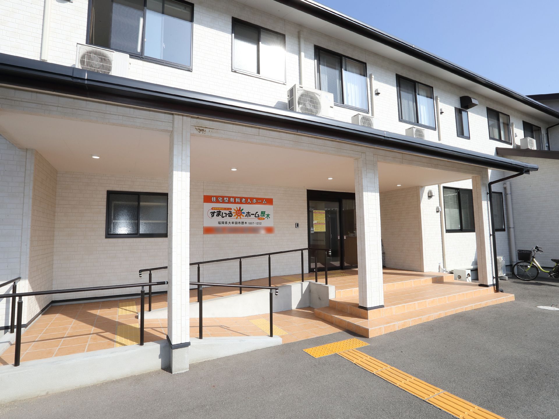 近隣に駐車場が設置されている施設全体の外観