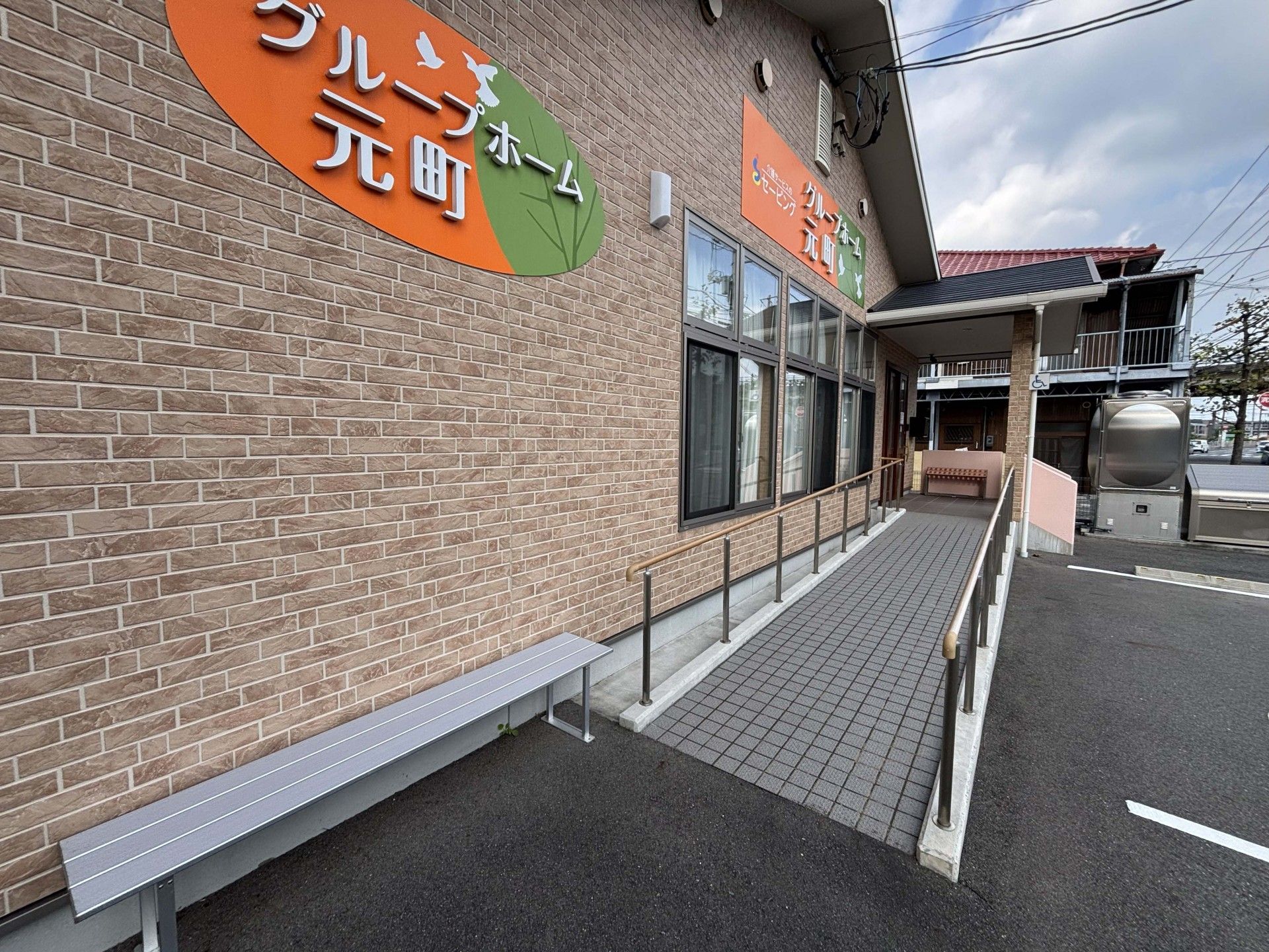 スロープのある建物外観