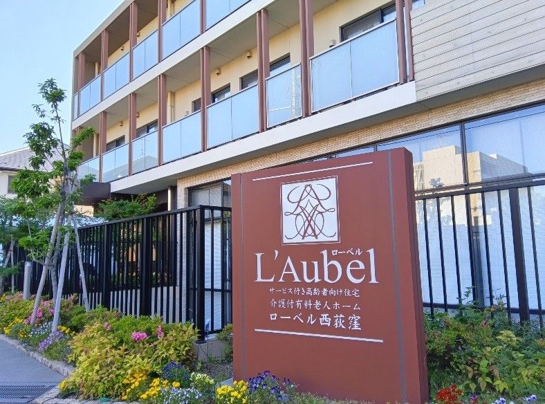 施設の建物のすぐ前に設置され、施設の名称やロゴが書かれている看板