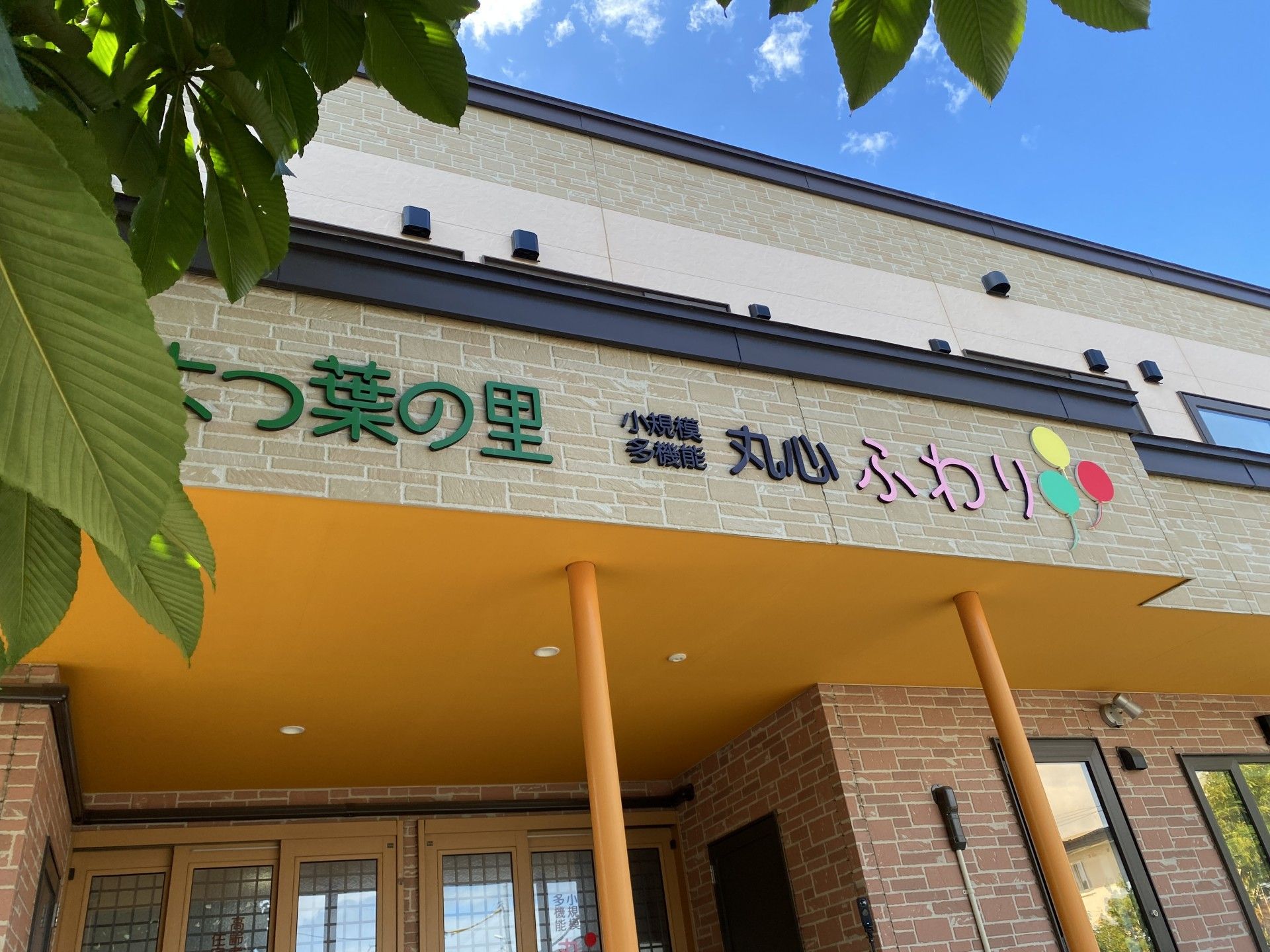 明るい外観の建物入口