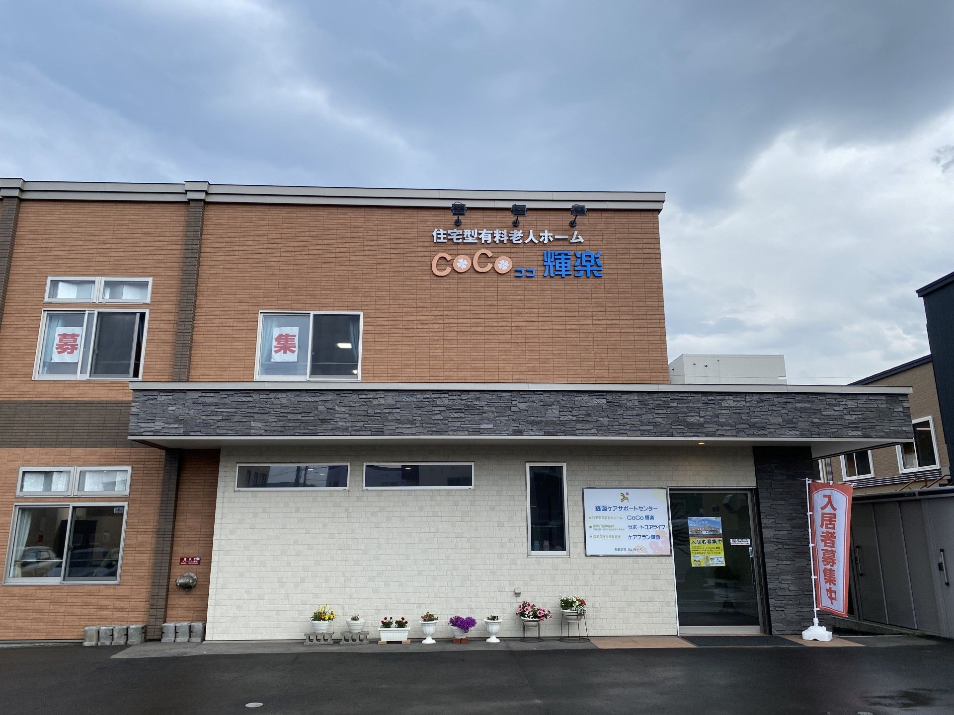 明るい外観の建物正面