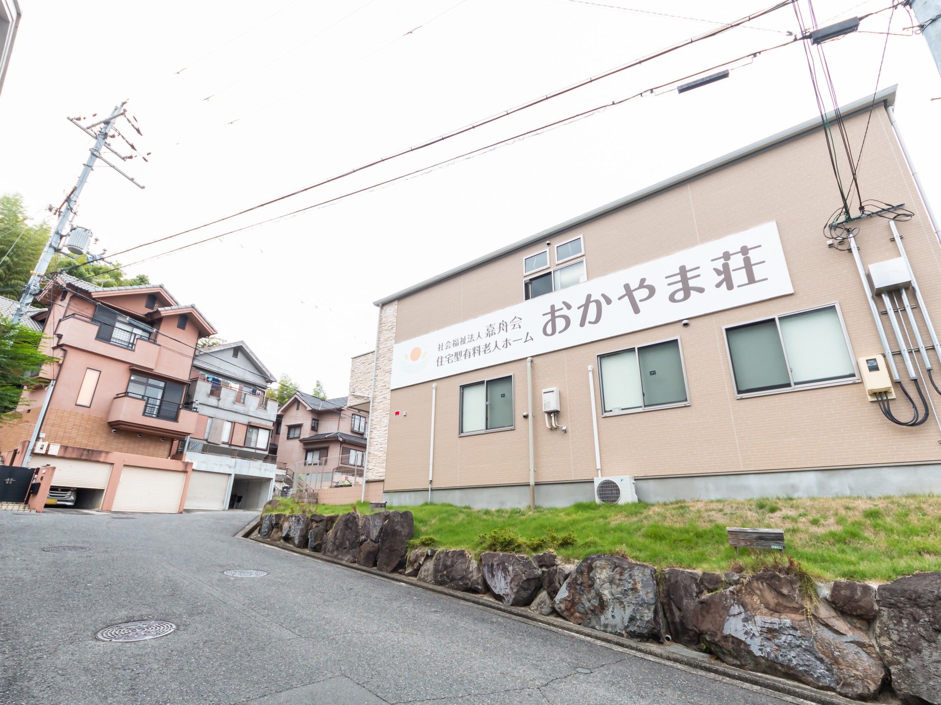 ゆったりとした施設外観