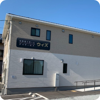 清潔感のある建物外観