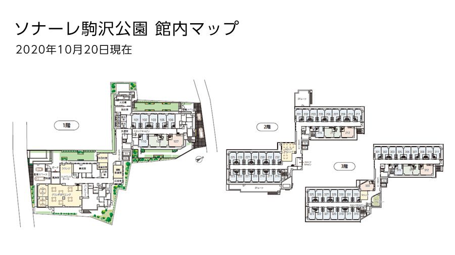 ソナーレ駒沢公園の1～3階のフロアマップ