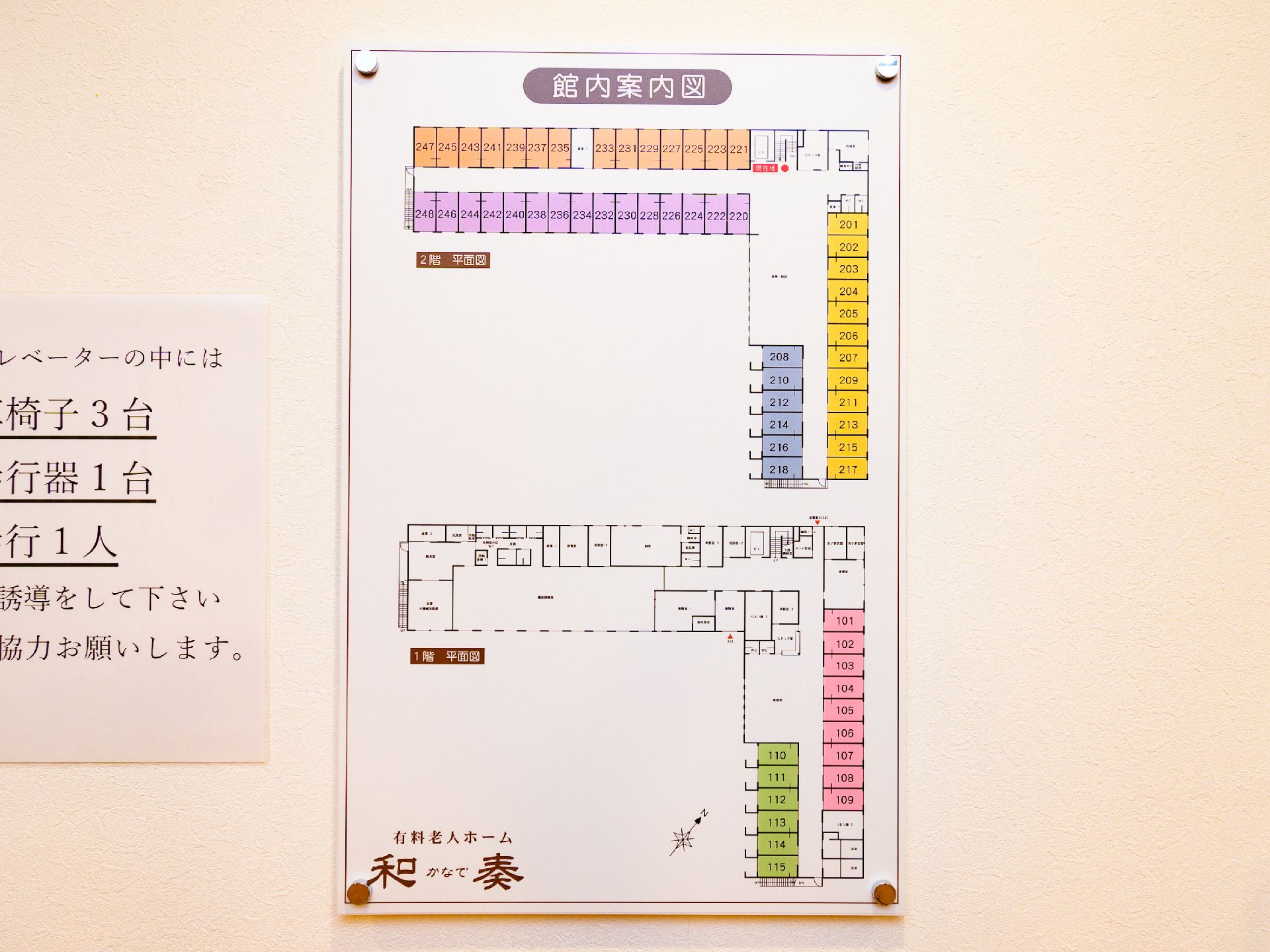 館内の地図が記載された総合案内板