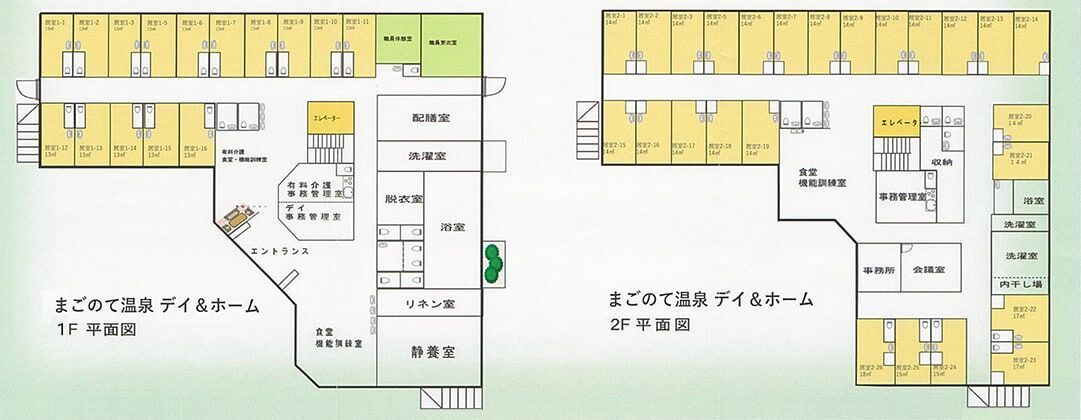 住宅型有料老人ホーム まごのての1～2Ｆのフロアマップ