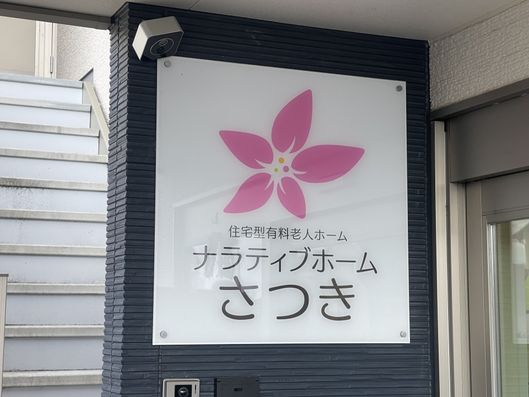 看板