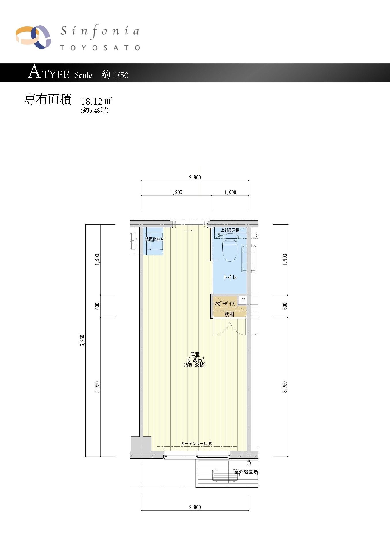 シンフォニア豊里のA TYPEの間取り図
