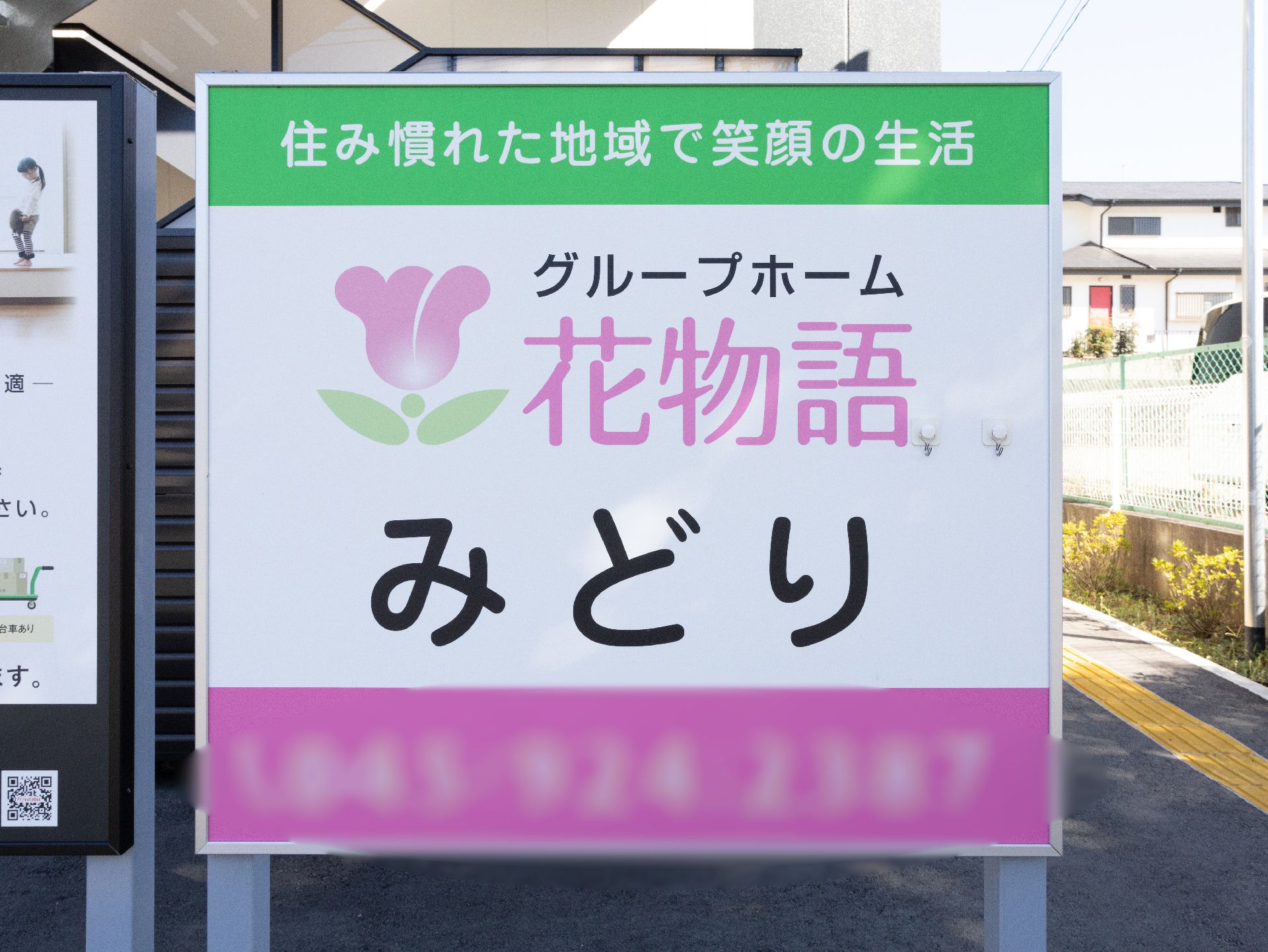 見えやすい場所に設置されている施設の名称・ロゴが書かれた看板