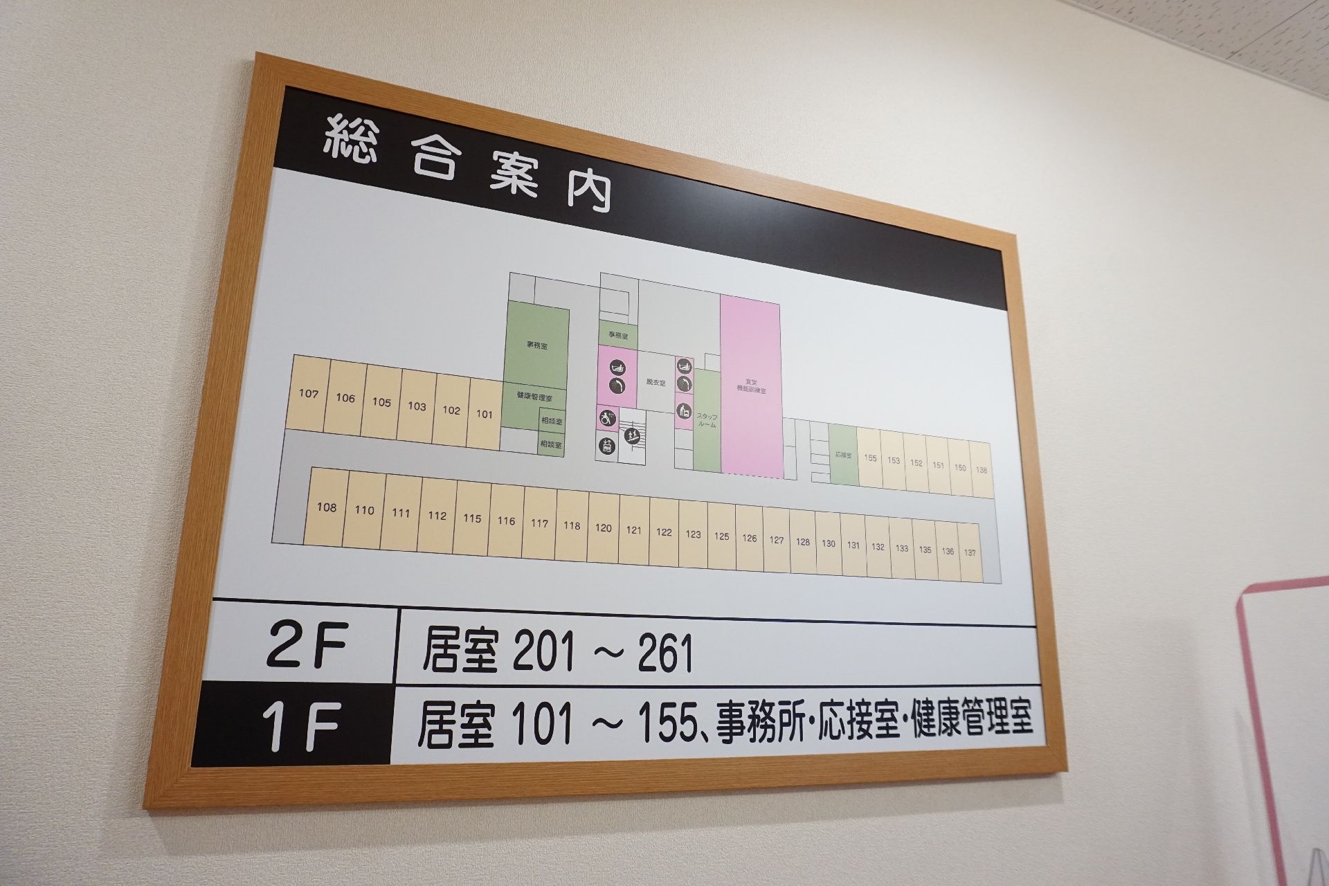 入居者や家族へ情報を提供する介護施設案内図