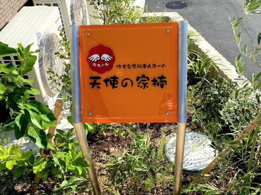 看板