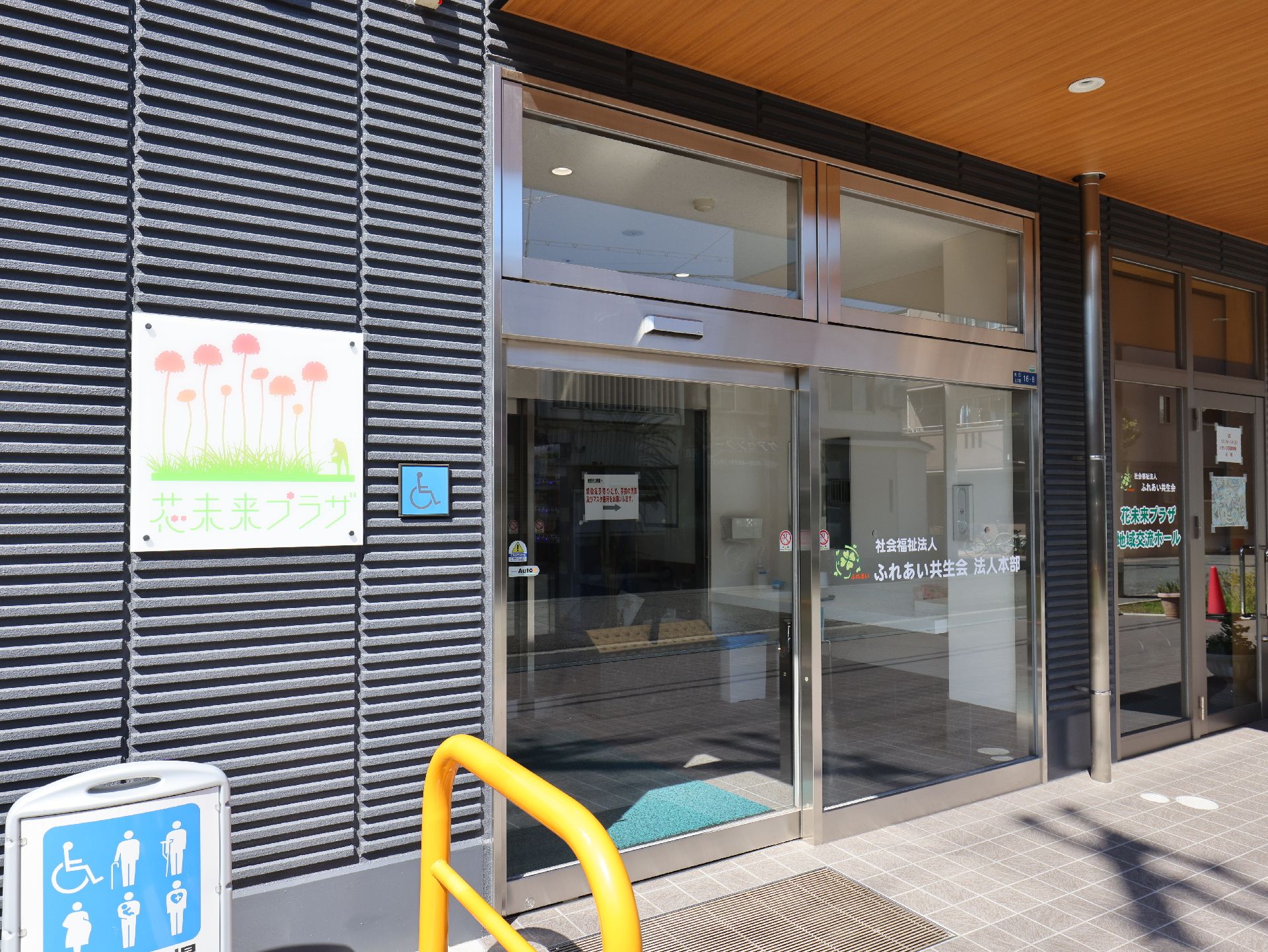 バリアフリー化されて段差がなく、手すりが設置してある玄関