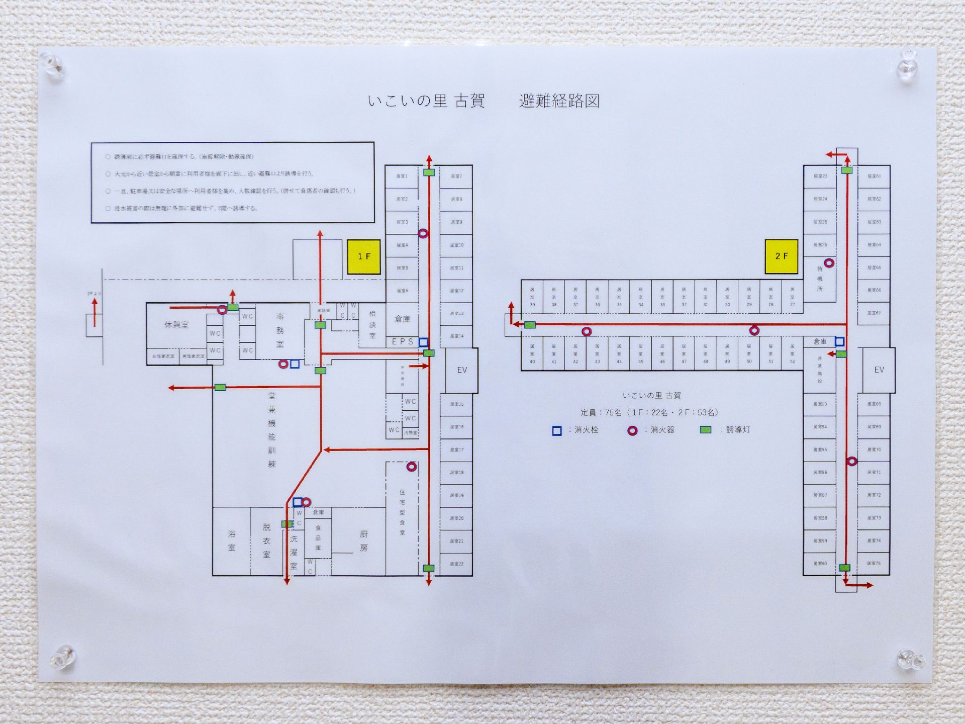 施設内に設置された避難経路図