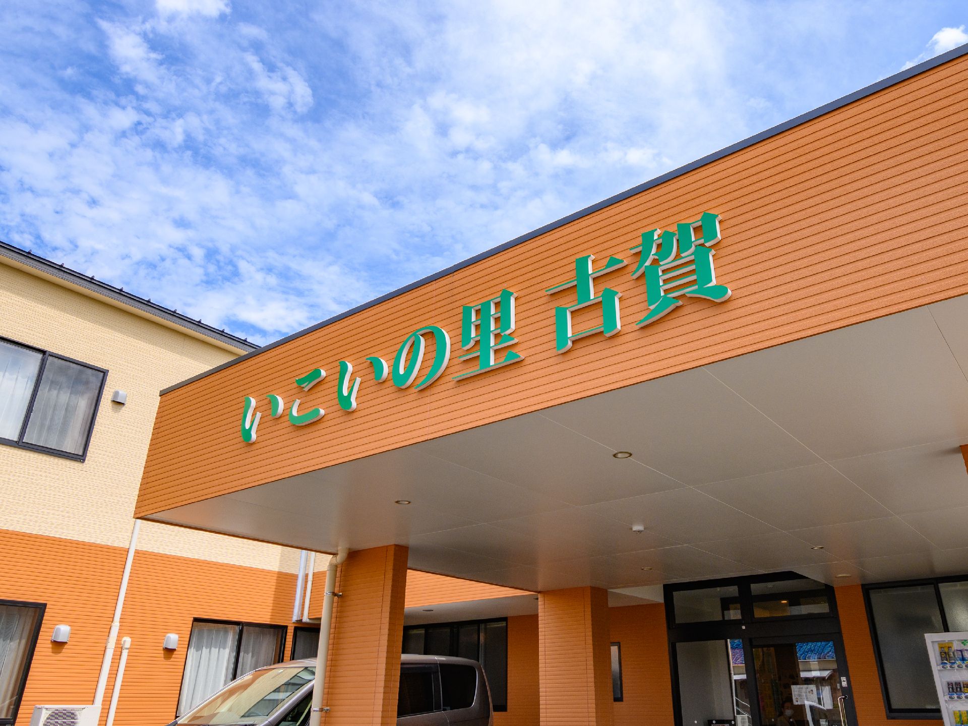 全室個室の施設外観
