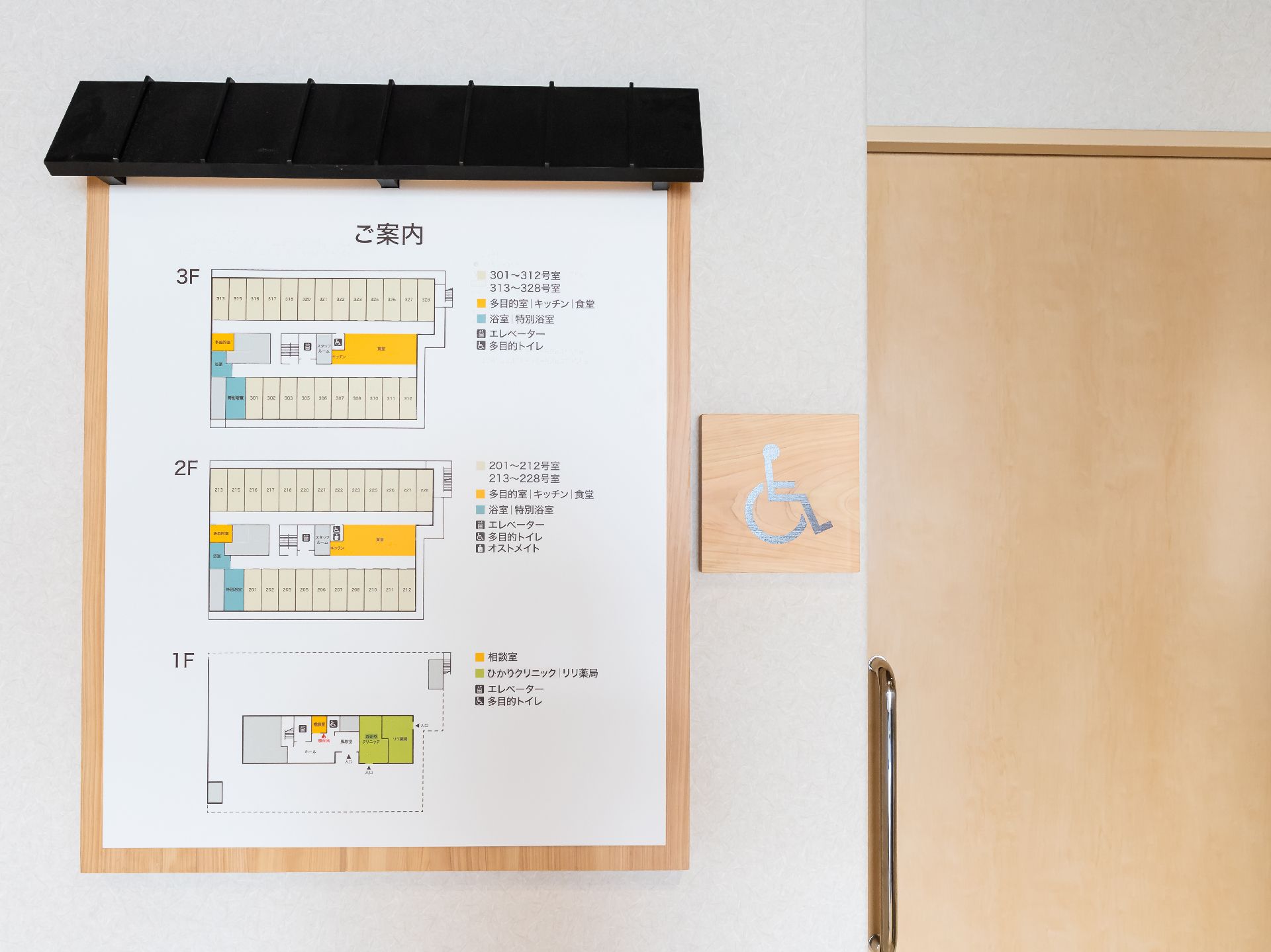 利用者様や家族に向けて情報を提供する介護案内図