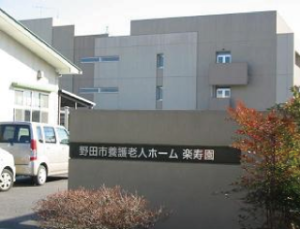 ゆったりとした施設の外観