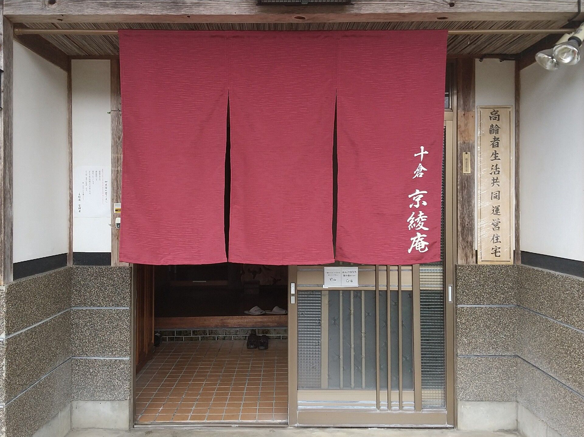 赤い暖簾の和風入口
