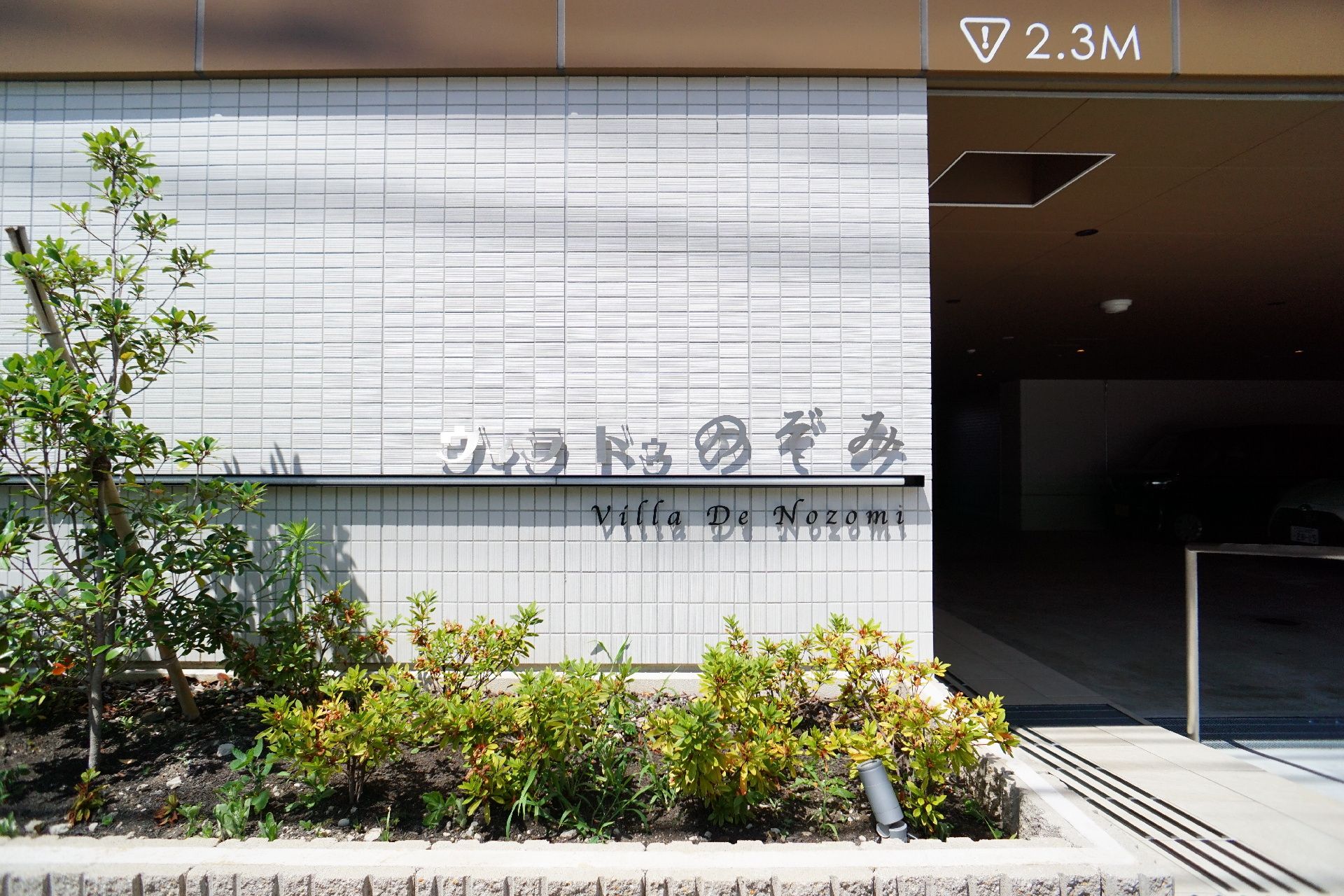 玄関のドアに表示されている施設の名称と施設のタイプ