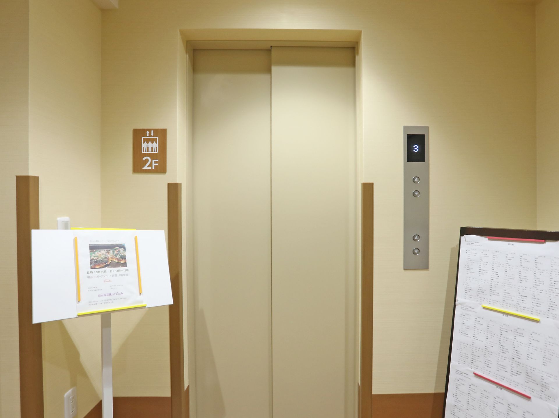 住宅型有料老人ホームに設置されたエレベーター
