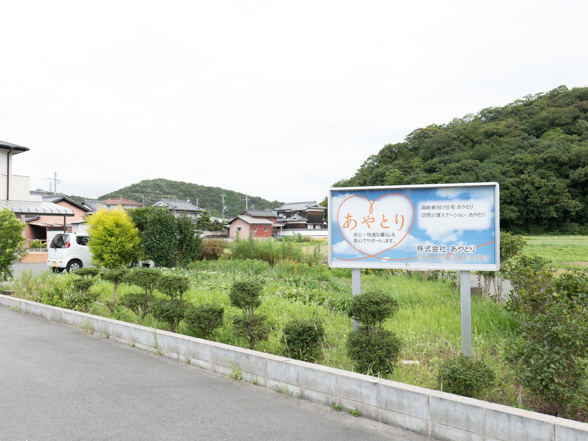 道路に面した場所に看板
