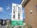 ケアサービス案内看板