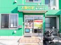 太陽の家 原当麻住宅の写真