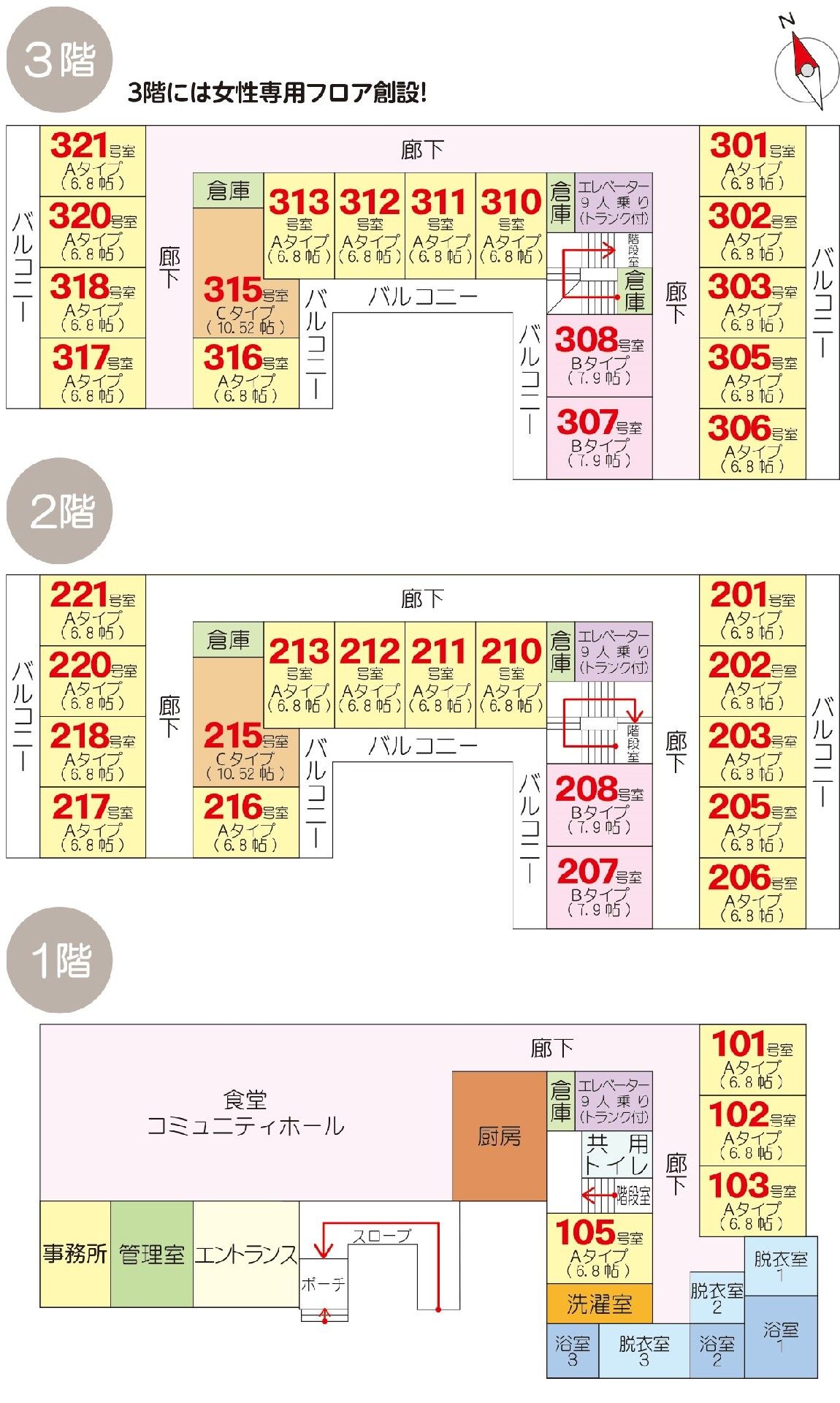 にこやかライフハウスの1～3Ｆのフロアマップ