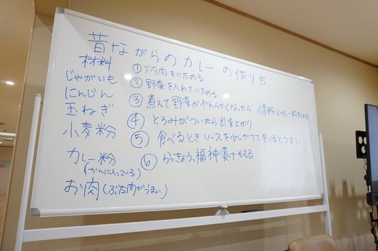 レクリエーション