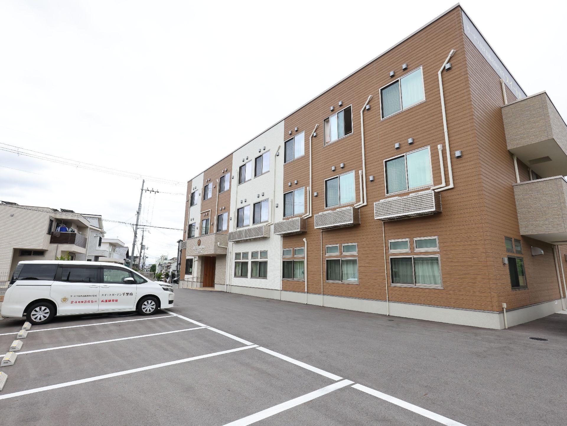 駐車場があり、家族や親せきが車で通いやすい介護施設