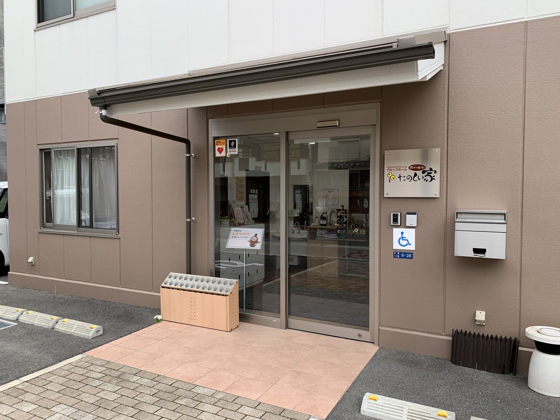 バリアフリーの入口