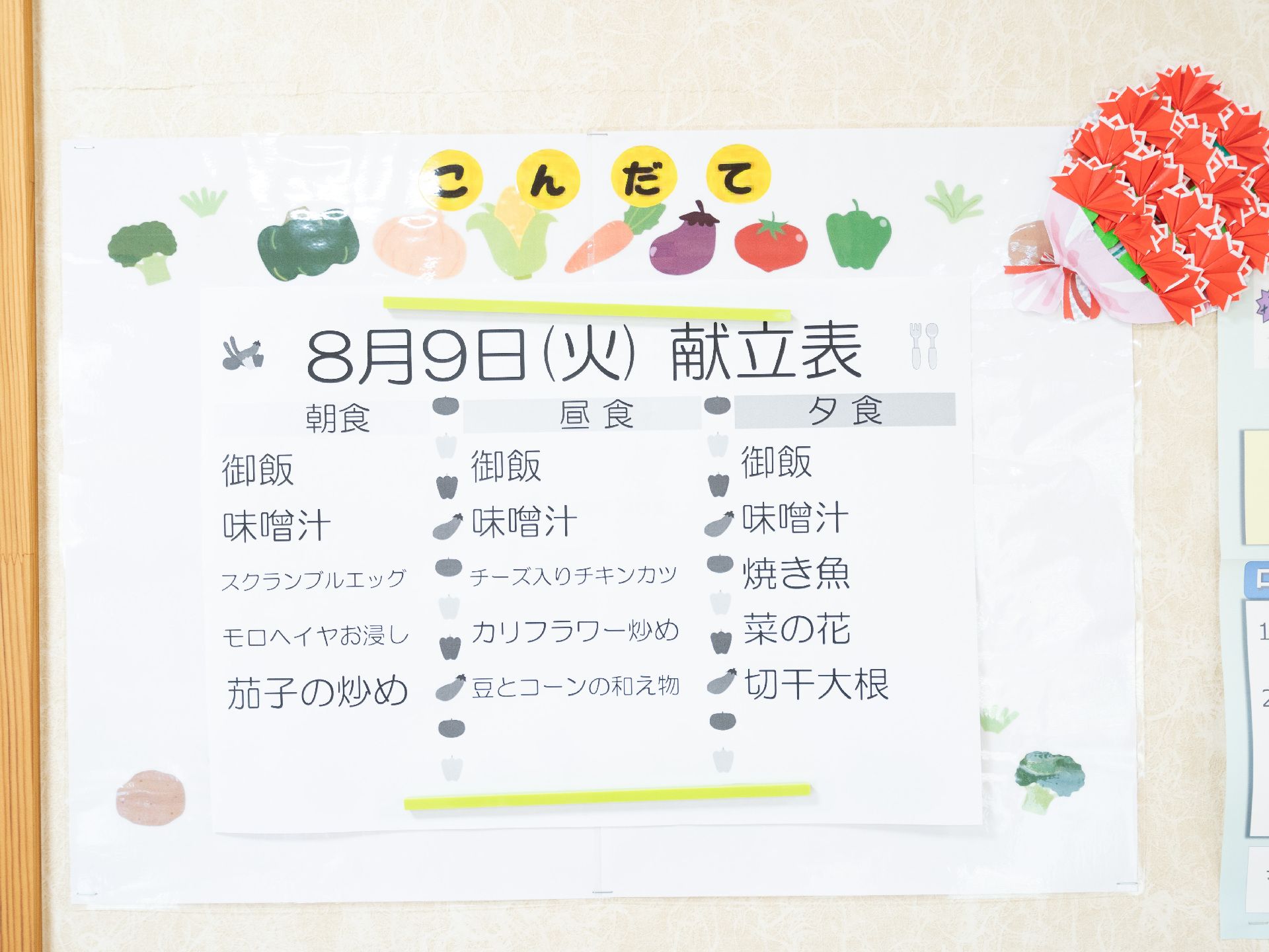 メニューが記載されている、廊下に貼られたメニュー表