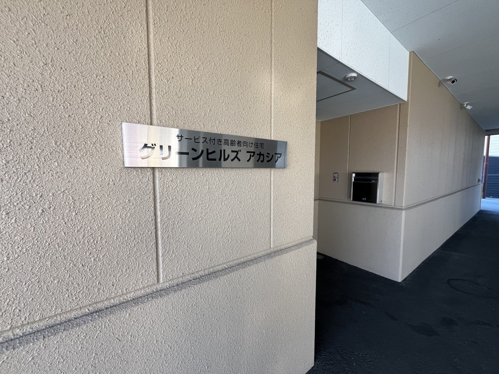 エントランスの看板