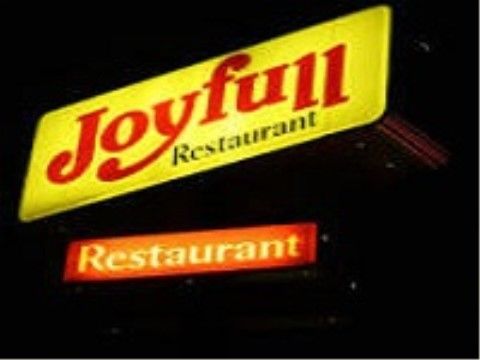 ラ・ナシカ ふじまつのファミリーレストラン。日々の御食事を飽きずに行なっていただける充実した周辺環境です。