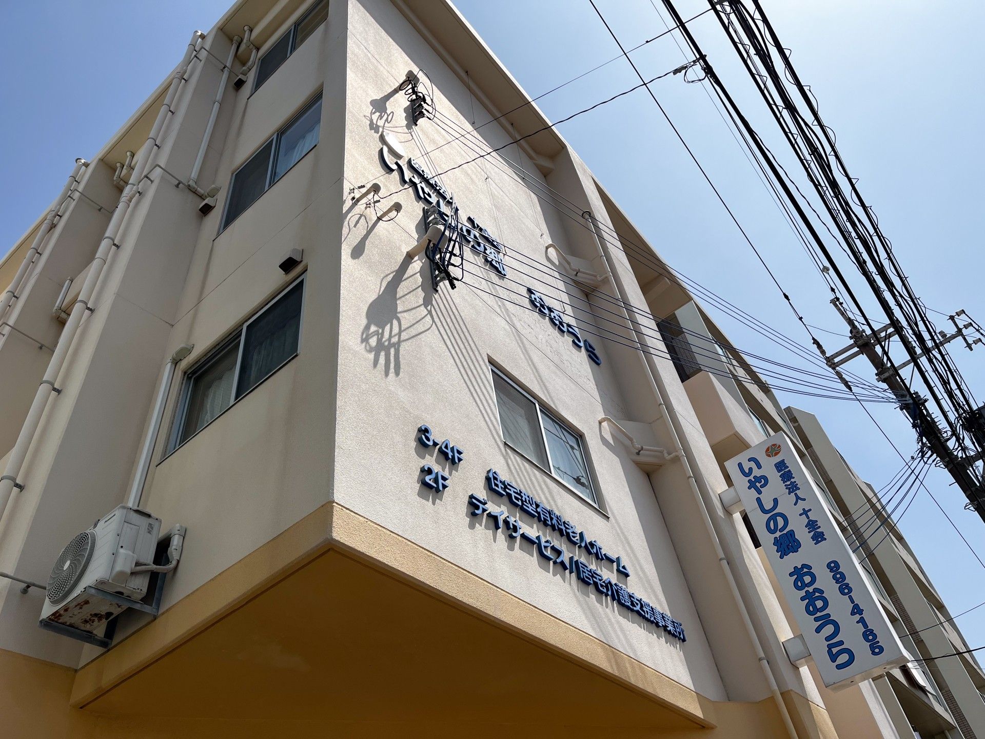 建物の外観