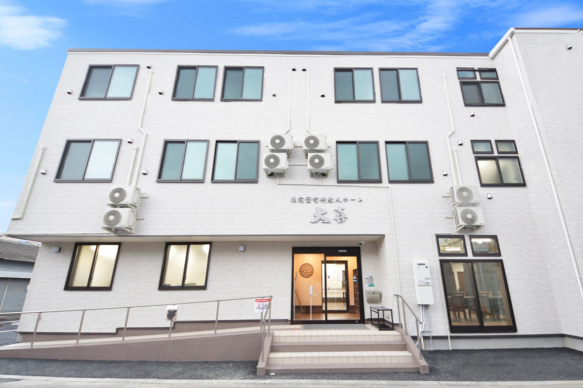 清潔感のある建物正面
