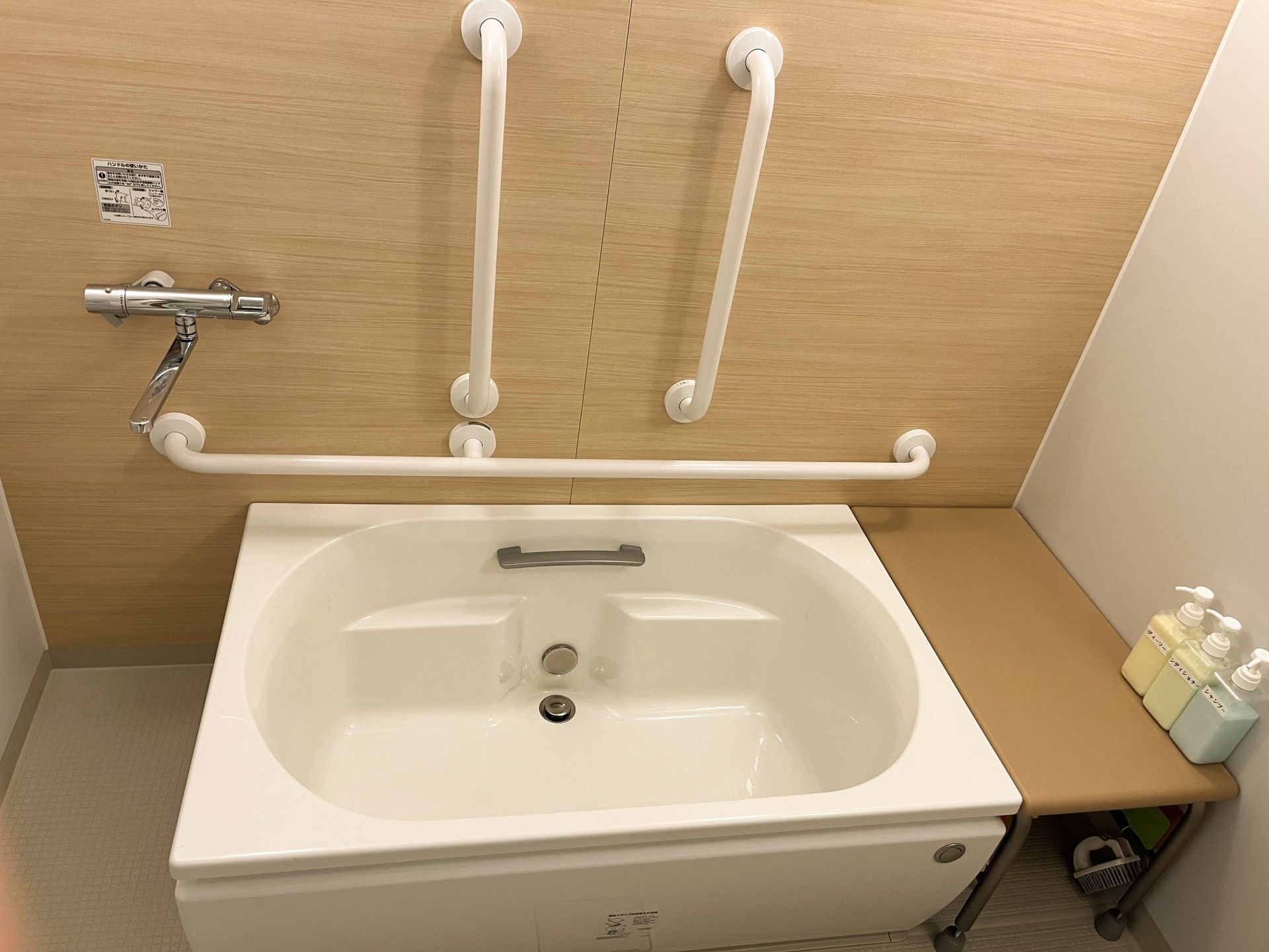 手すり付き洗面台