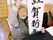 新年の書初めを行い、完成した作品を掲げて見せる入居者様