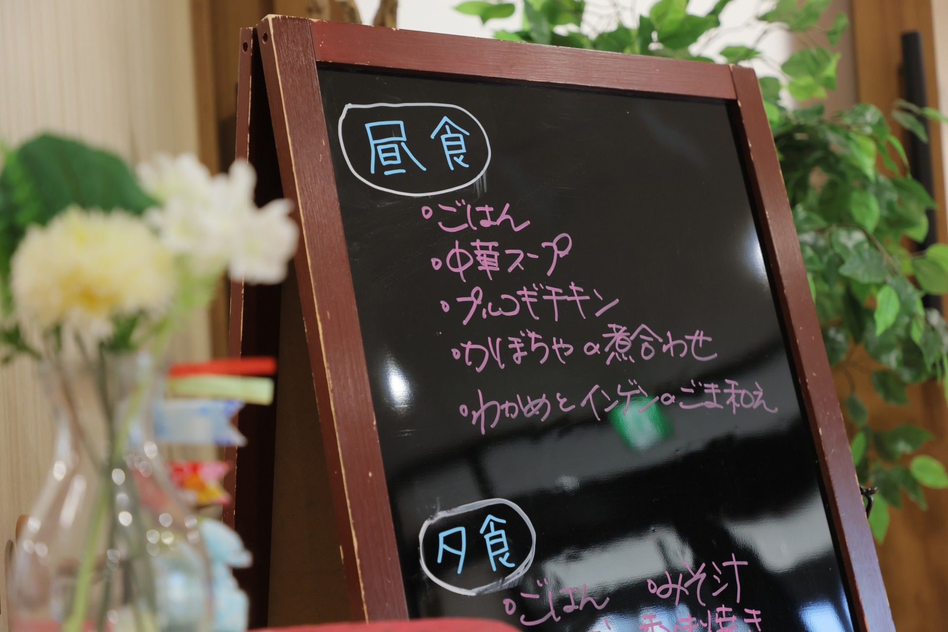 活動案内の黒板
