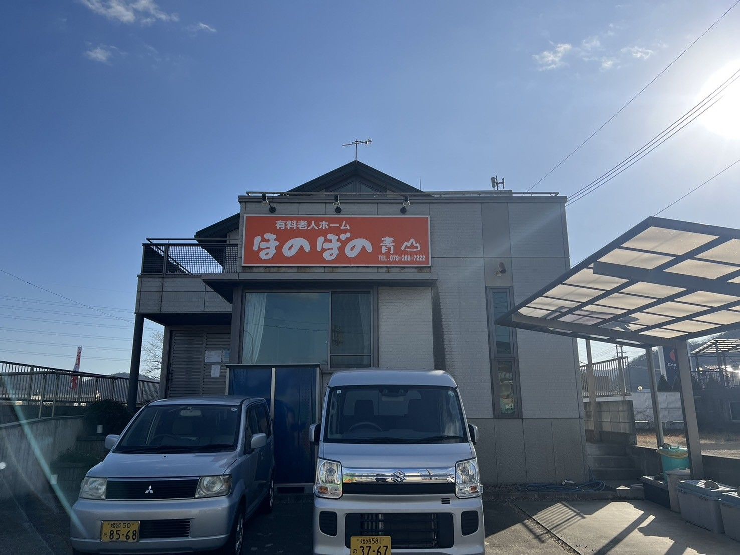 ほのぼの青山の看板が立てられている2階建て老人ホーム