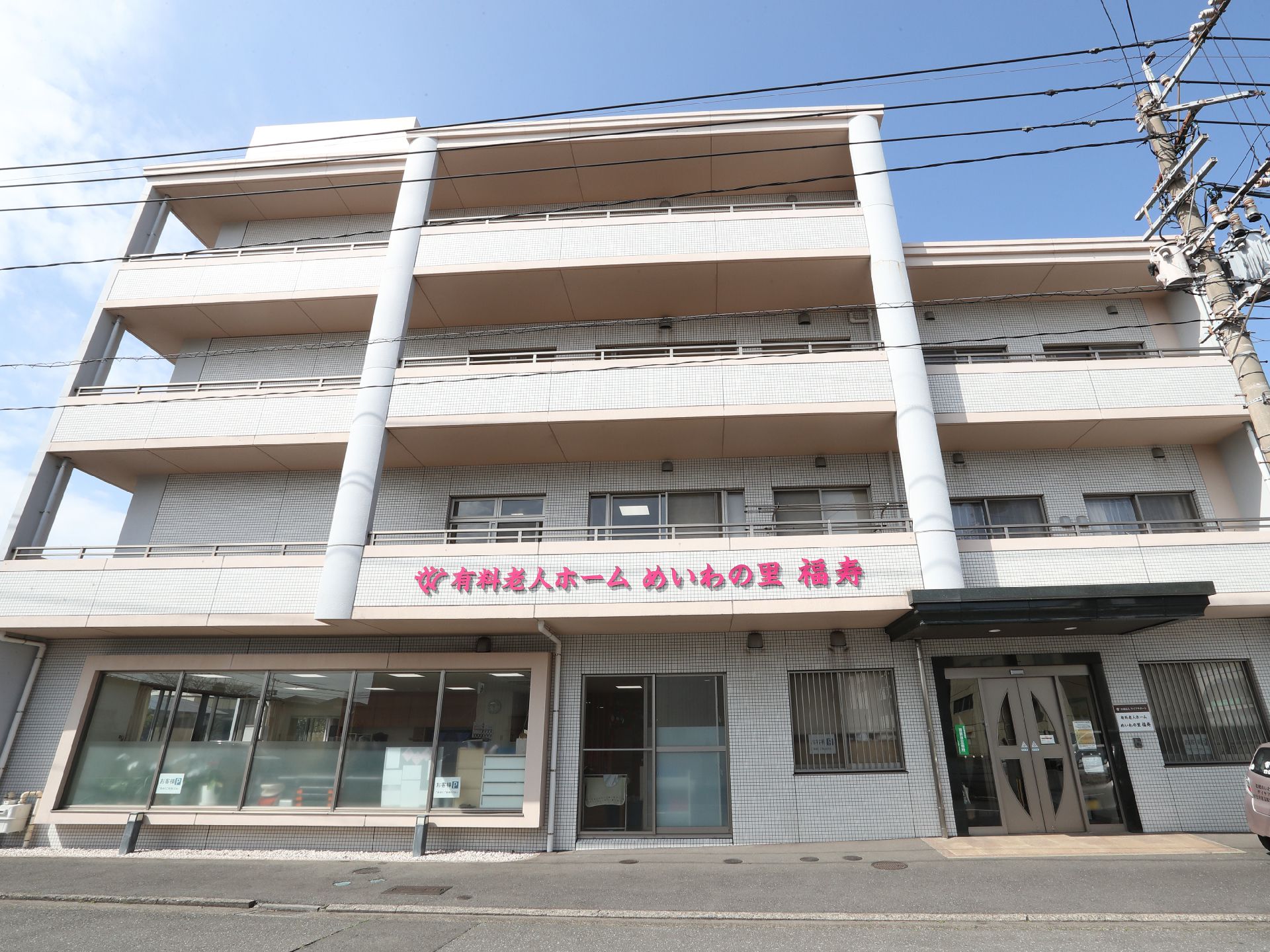 住宅型有料老人ホームの外観