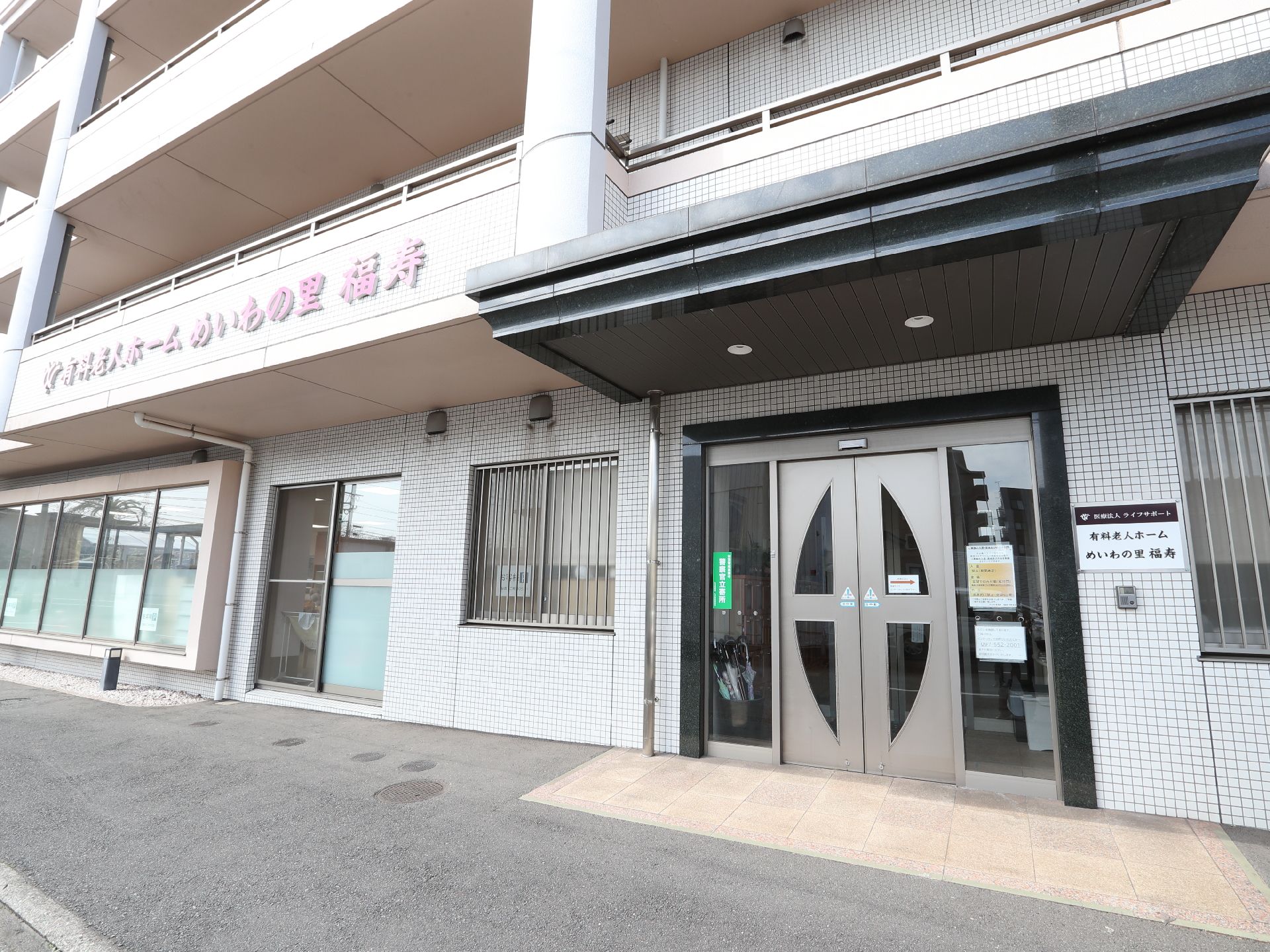 住宅型有料老人ホームのエントランス