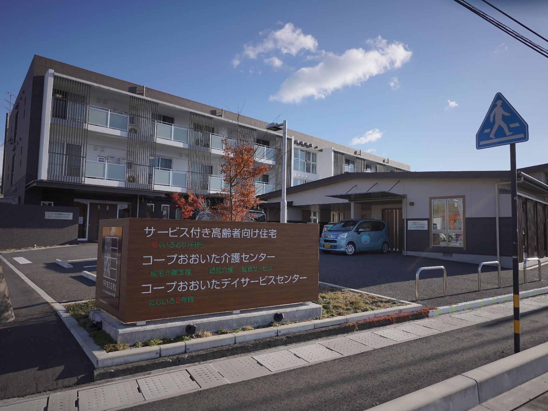 駐車場を完備した施設外観