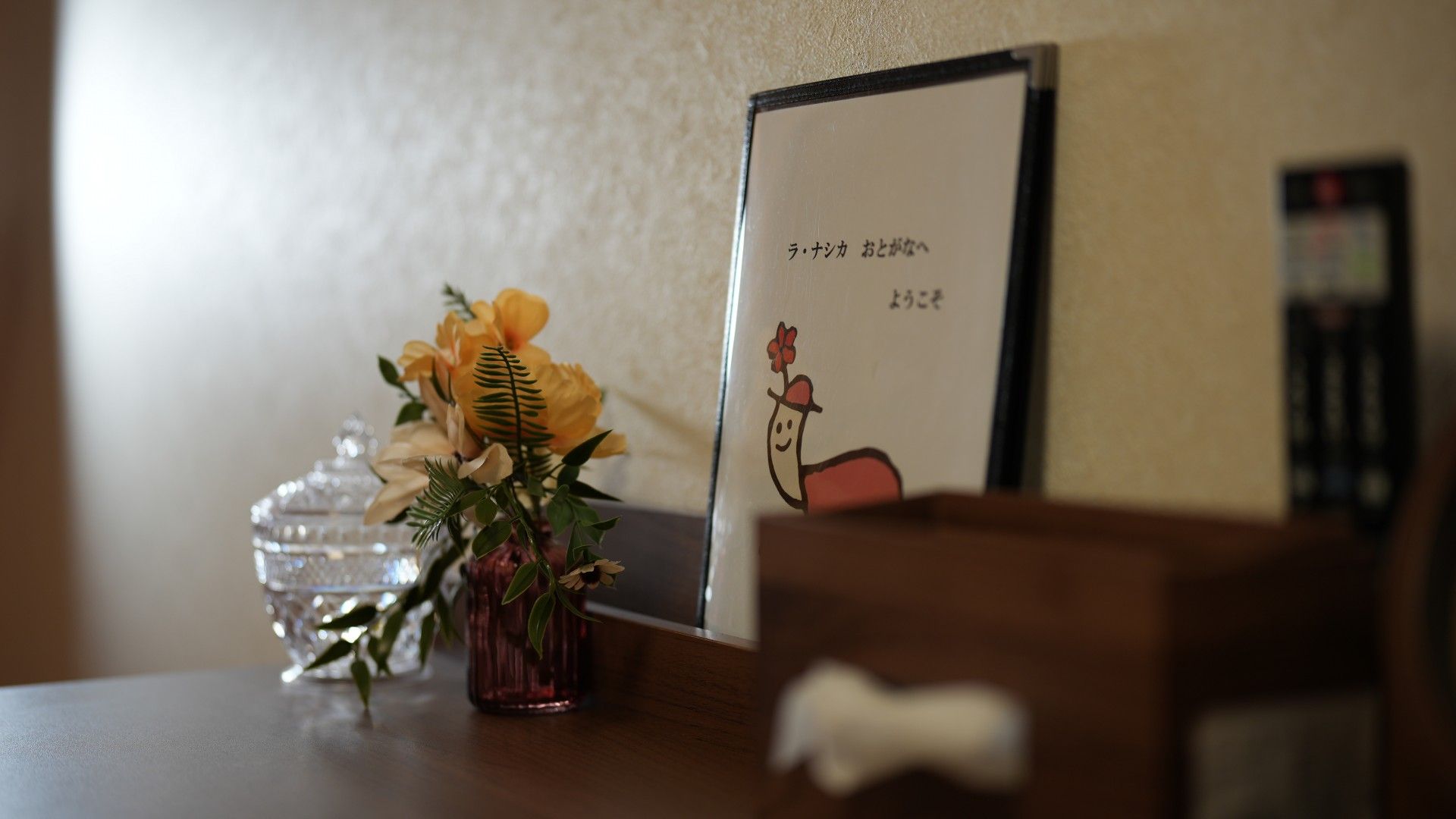 ラ・ナシカおとがなの外観である。