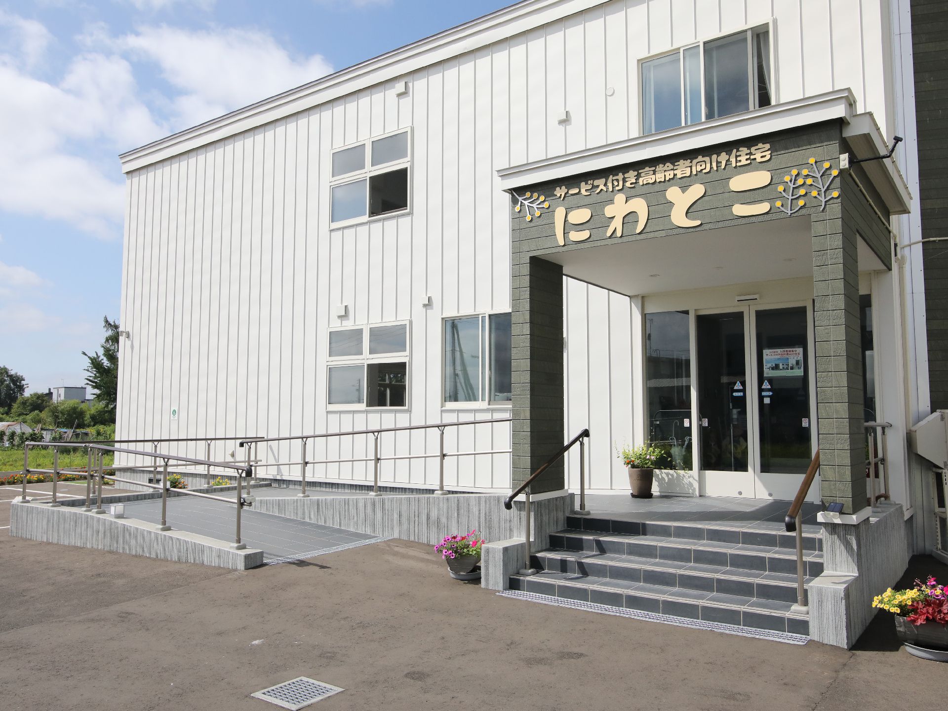 スロープを設置したエントランス