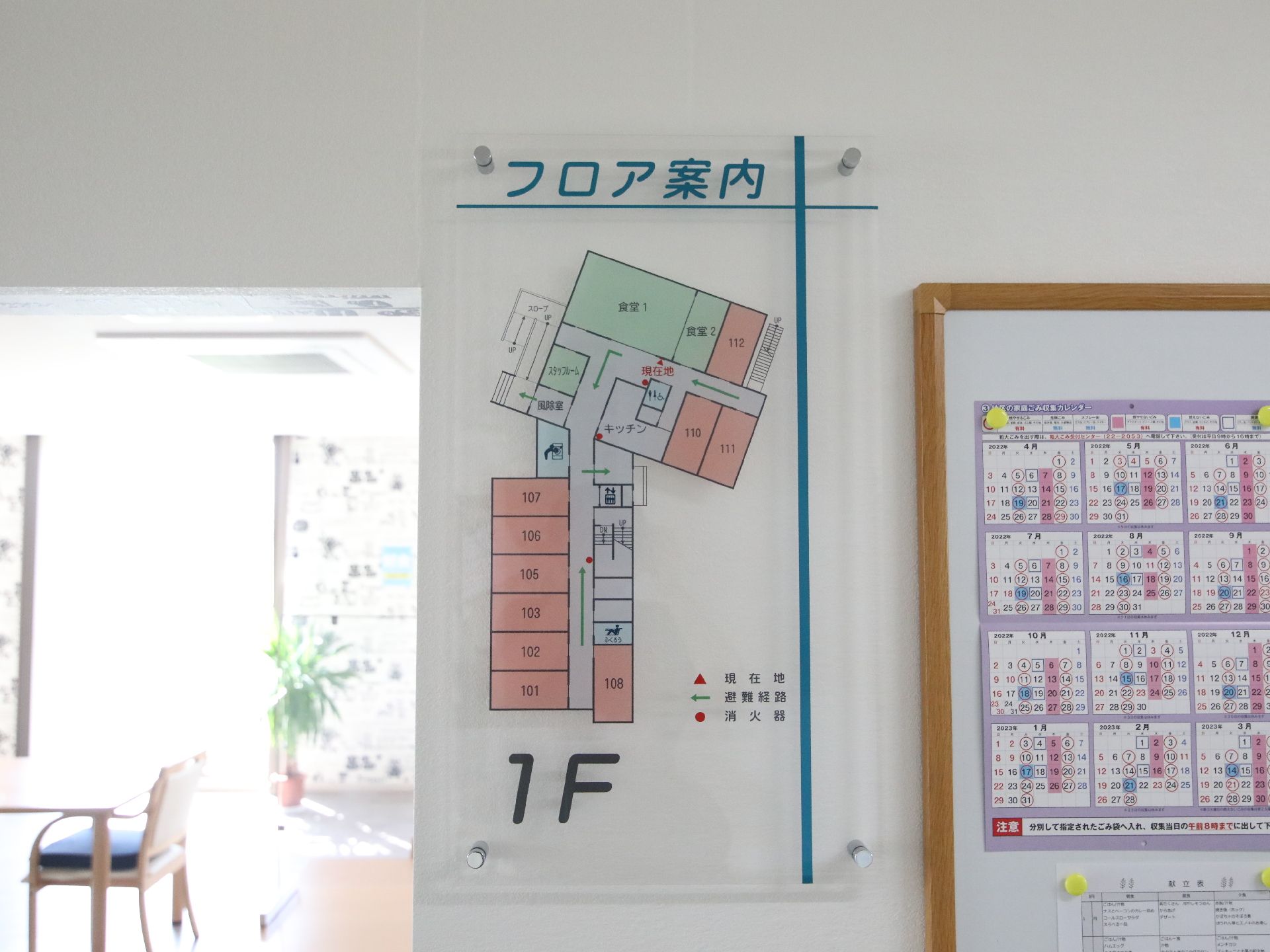 施設内案内図
