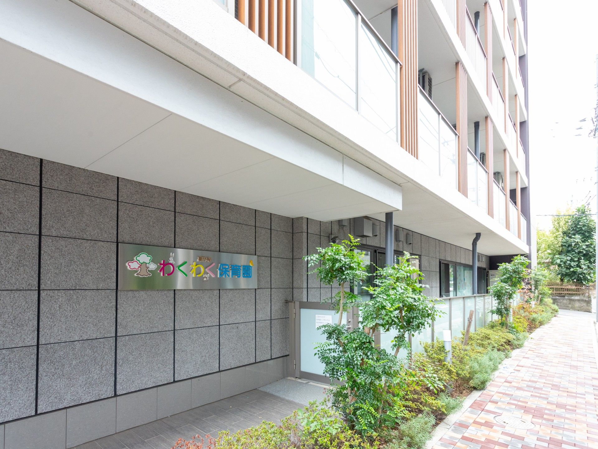 緑豊かな建物の外観