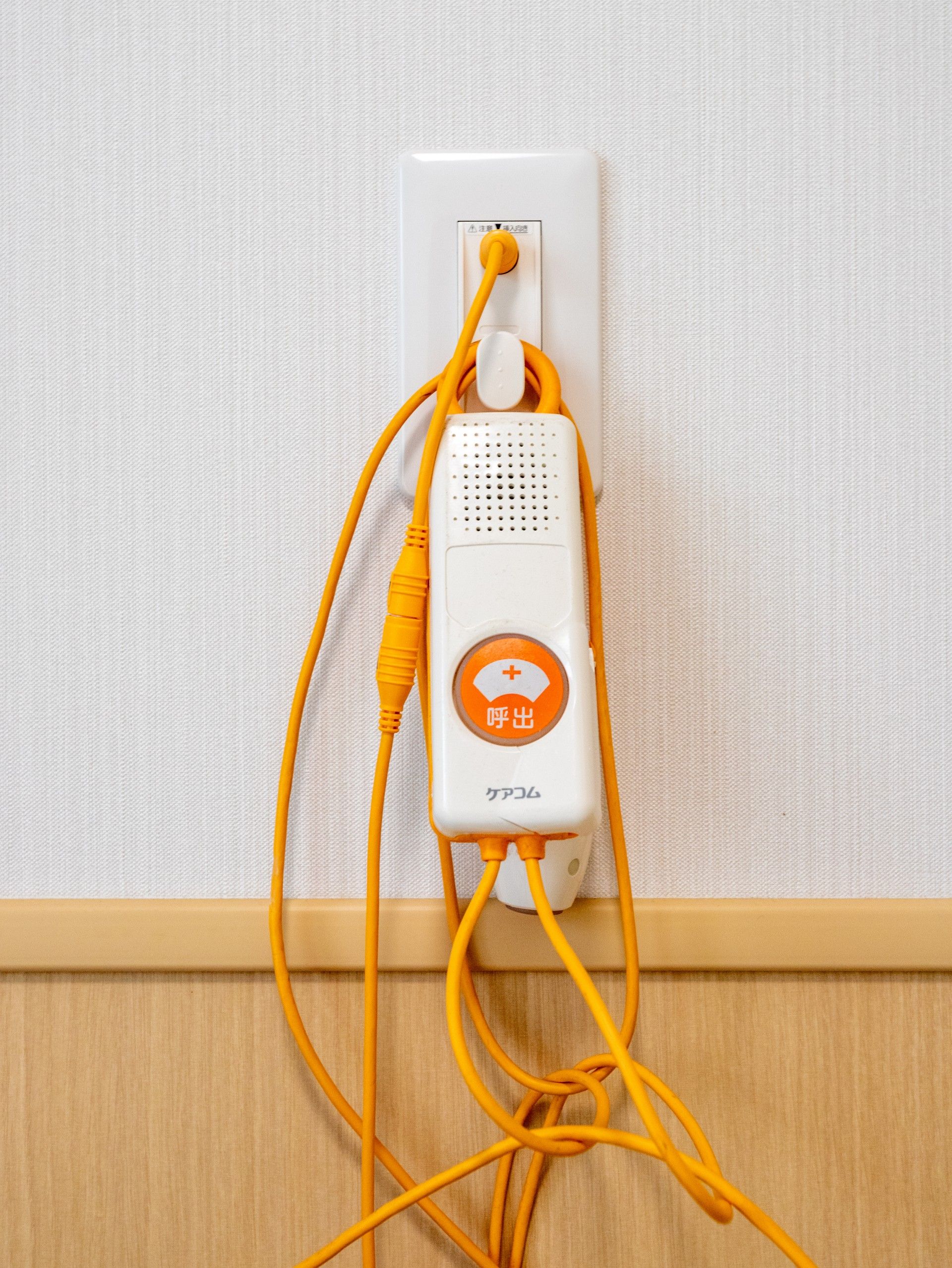 緊急呼び出しボタン