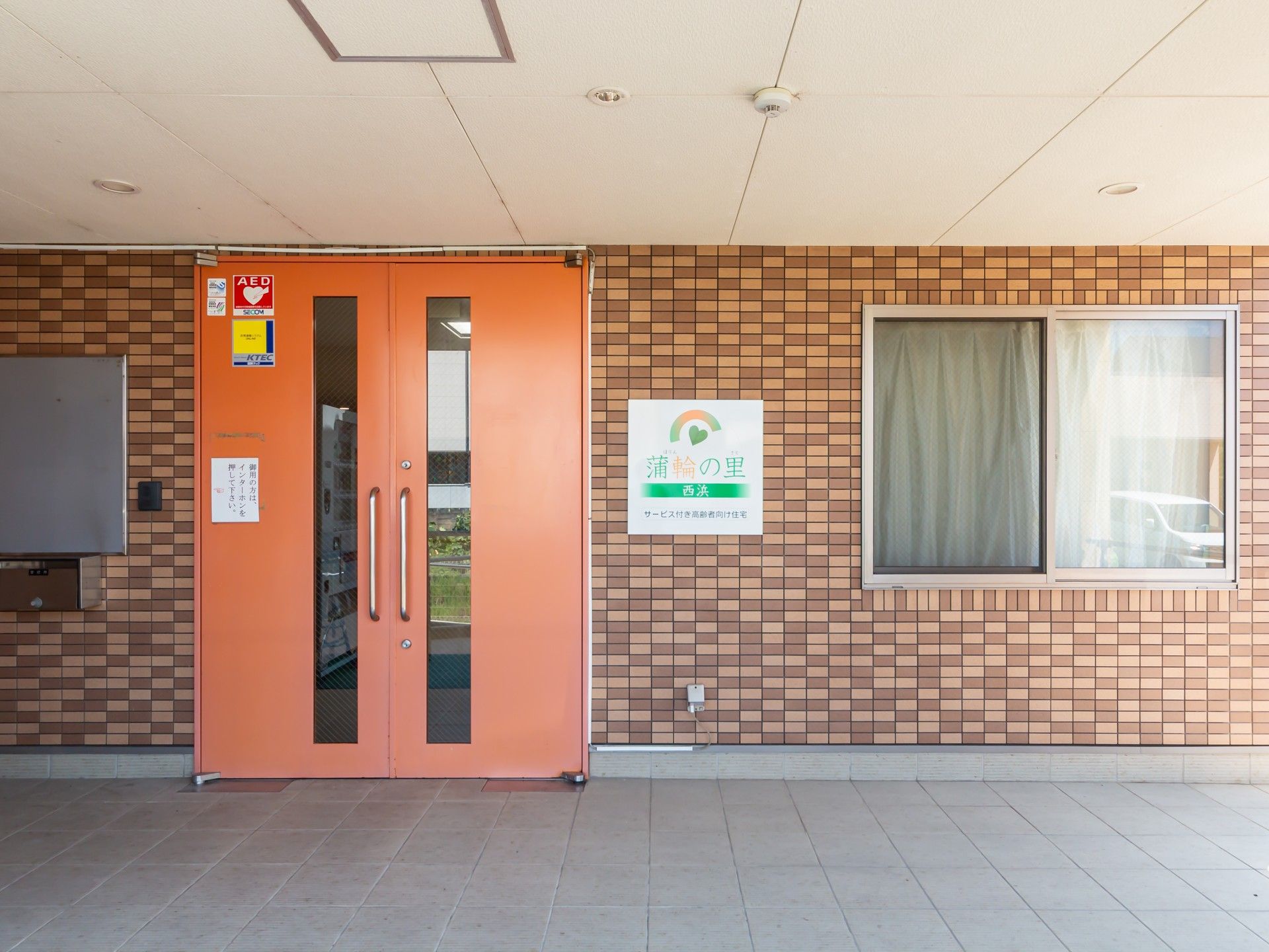 オレンジ色の入口ドア