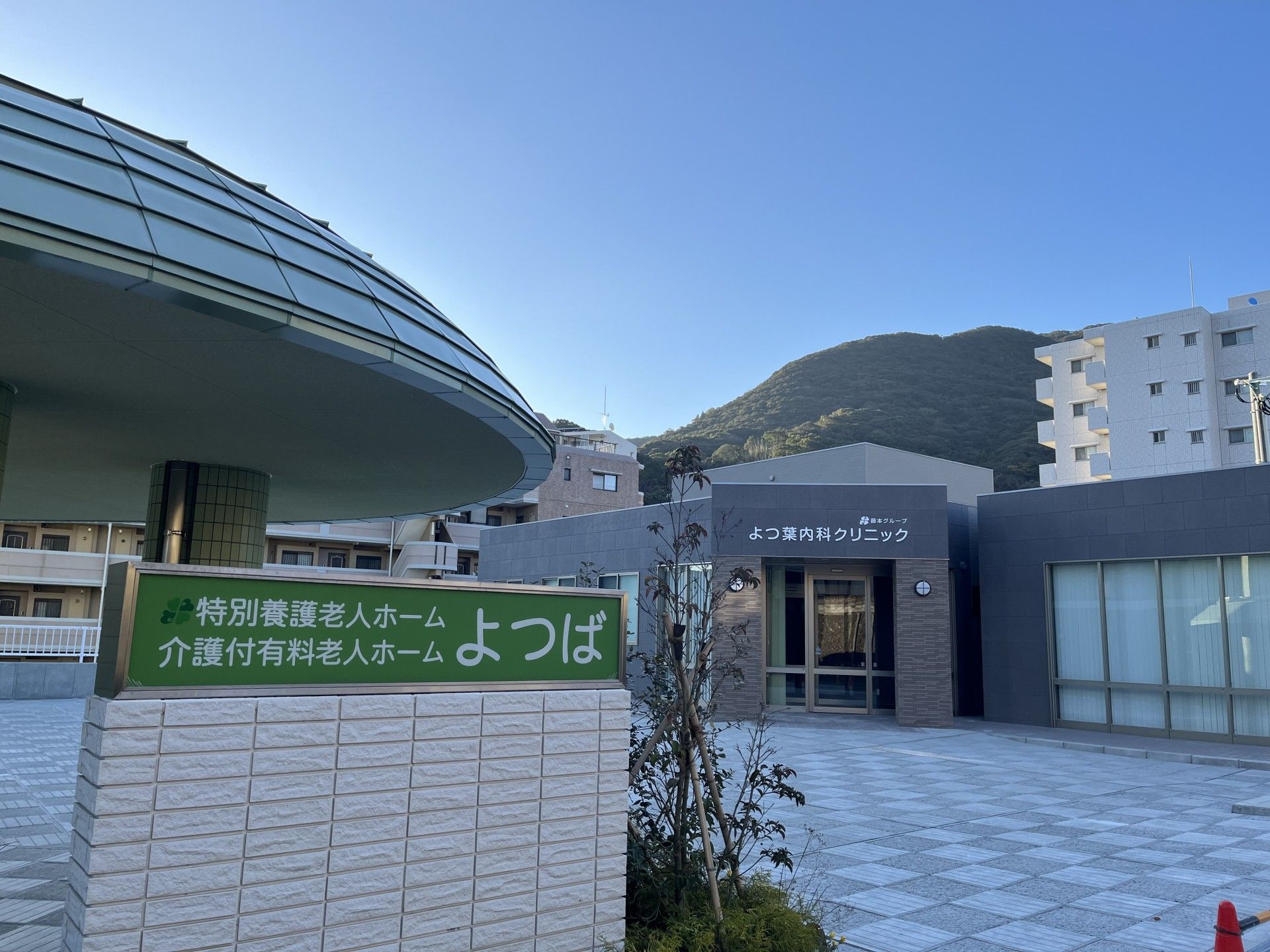 施設の外観と看板