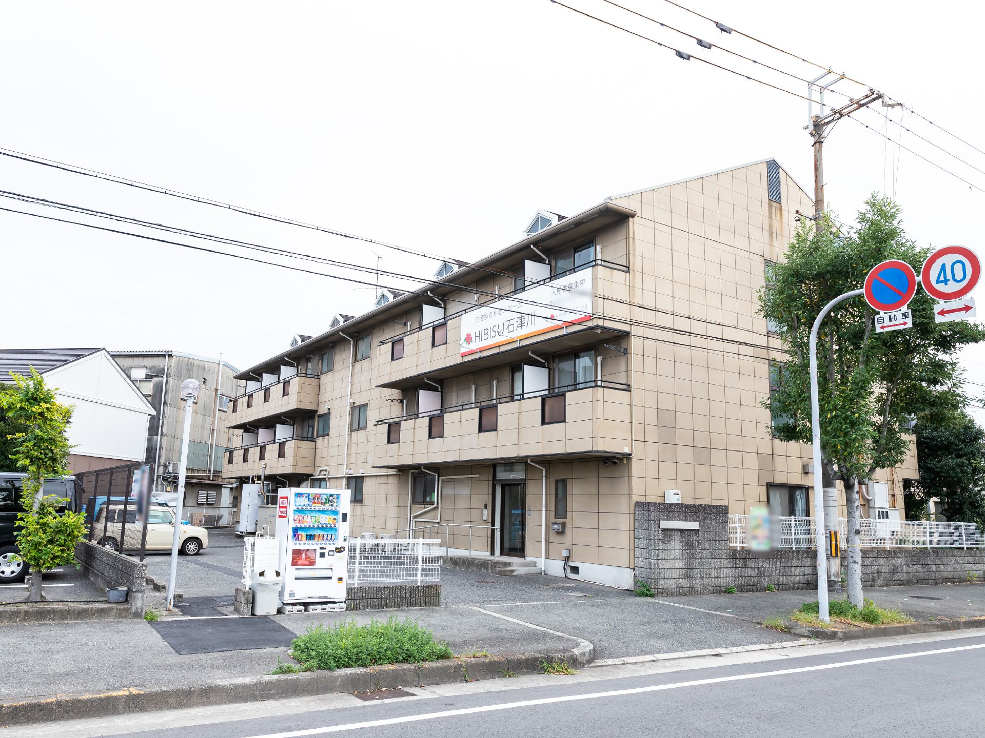 デザイン性の高い形状で、マンションのような雰囲気がある外観